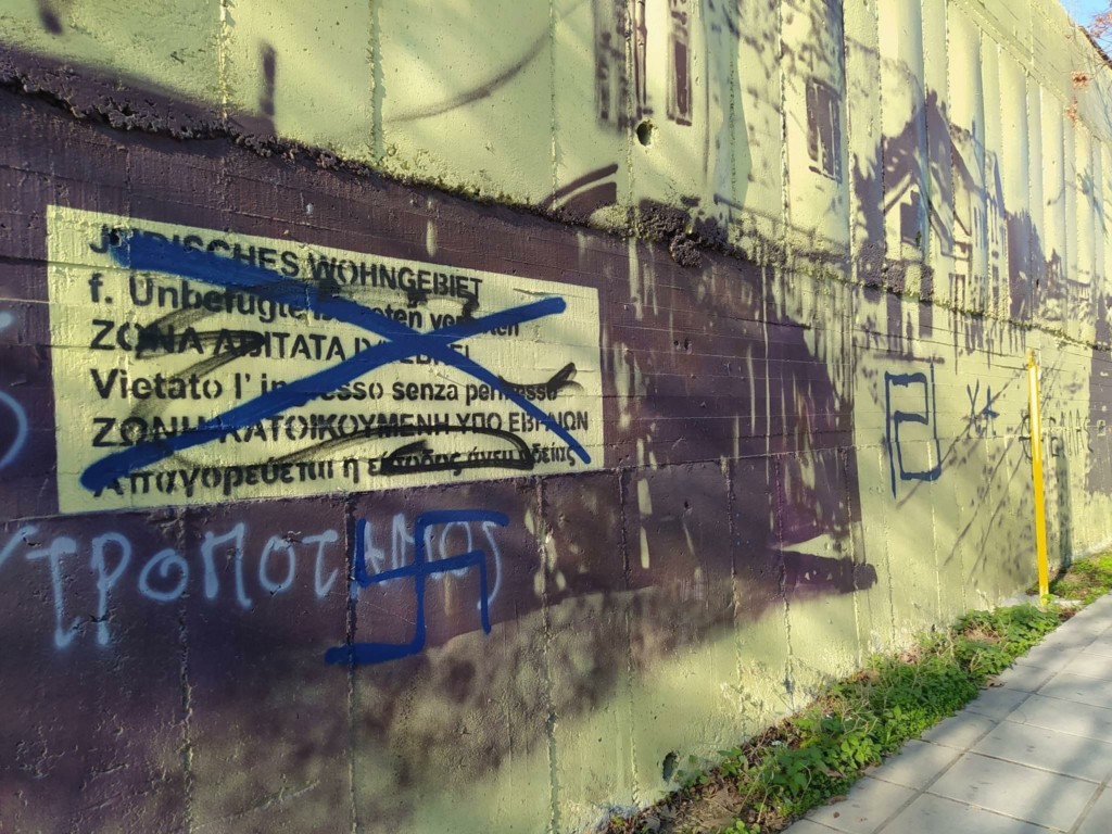 Νεοναζιστικές ομάδες βανδάλισαν τοιχογραφία για το Ολοκαύτωμα στη Θεσσαλονίκη – “Μας υπενθυμίζουν το μικρόβιο του ρατσισμού” (pics)