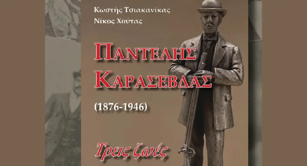 «Παντελής Καρασεβδάς-Τρεις ζωές» – Το νέο βιβλίο των Κωστή Τσιακανίκα και Νίκου Χούτα
