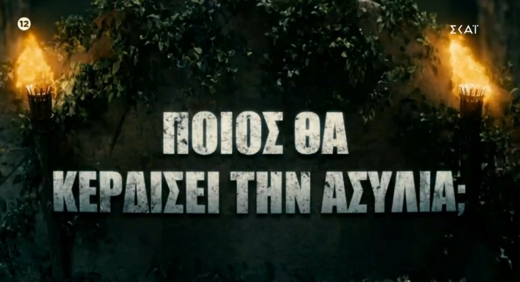 Survivor All Star Spoiler – Ποια ομάδα παίρνει τη δεύτερη ασυλία της εβδομάδας