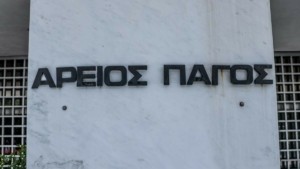 Ένωση Δικαστών και Εισαγγελέων για τις προαγωγές στον Άρειο Πάγο: “Αποδείχτηκε ότι έχουμε νόμους αλλά δεν εφαρμόζονται”