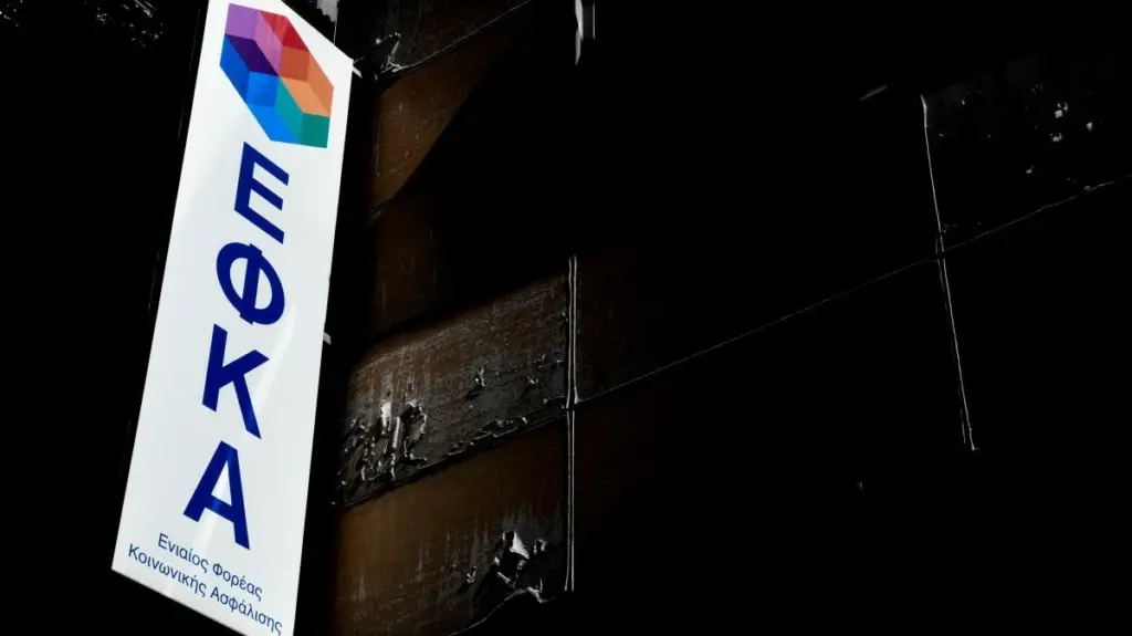 e-ΕΦΚΑ: Προσωρινά εκτός λειτουργίας από σήμερα έως την Κυριακή το Πληροφοριακό Σύστημα «Μητρώο Πολιτών»