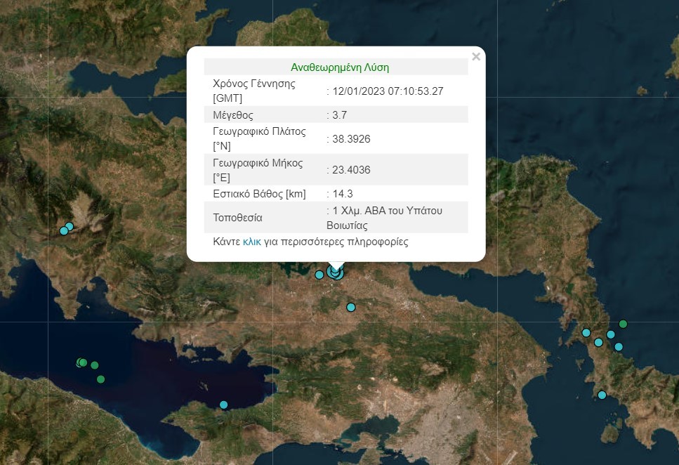 Σεισμός