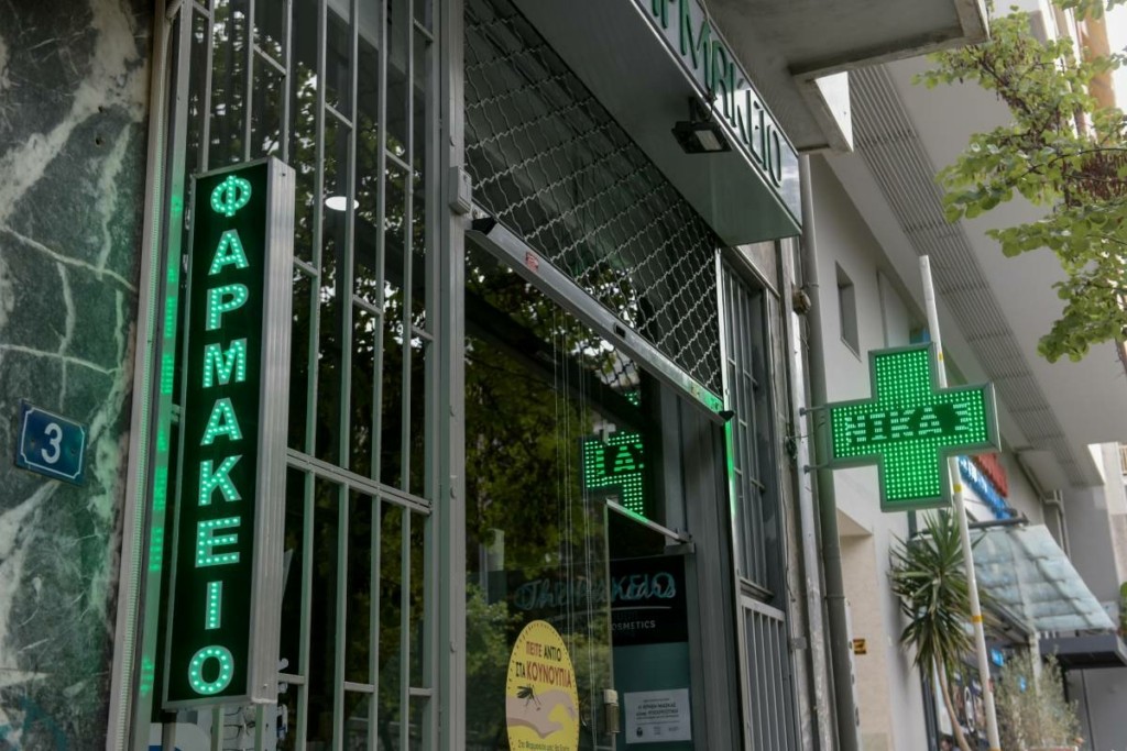 ΕΟΠΥΥ: Εξηγήσεις για το κλειστό φαρμακείο στη λεωφόρο Αλεξάνδρας – «Δόθηκε εντολή για έρευνα, συγγνώμη για την ταλαιπωρία»