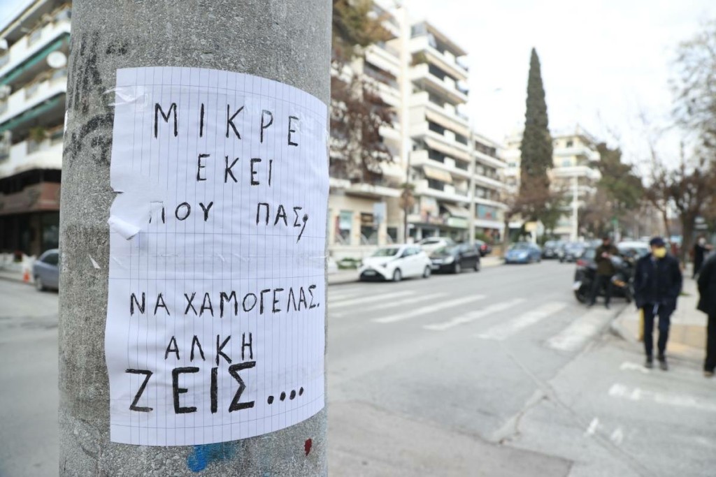 Συνεχίζεται η δίκη για τη δολοφονία του Άλκη – Ποιοι ανεβαίνουν στο βήμα του μάρτυρα
