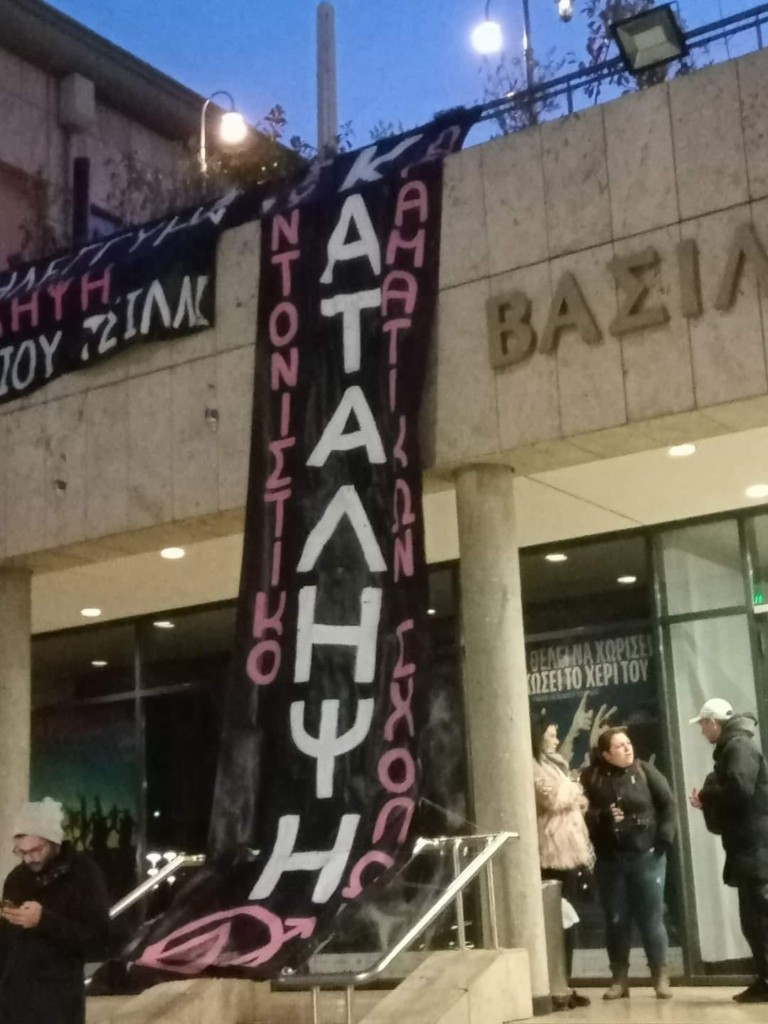 Κατάληψη στο Βασιλικό Θέατρο Θεσσαλονίκης – Ματαιώθηκε η παράσταση του Γιώργου Καπουτζίδη