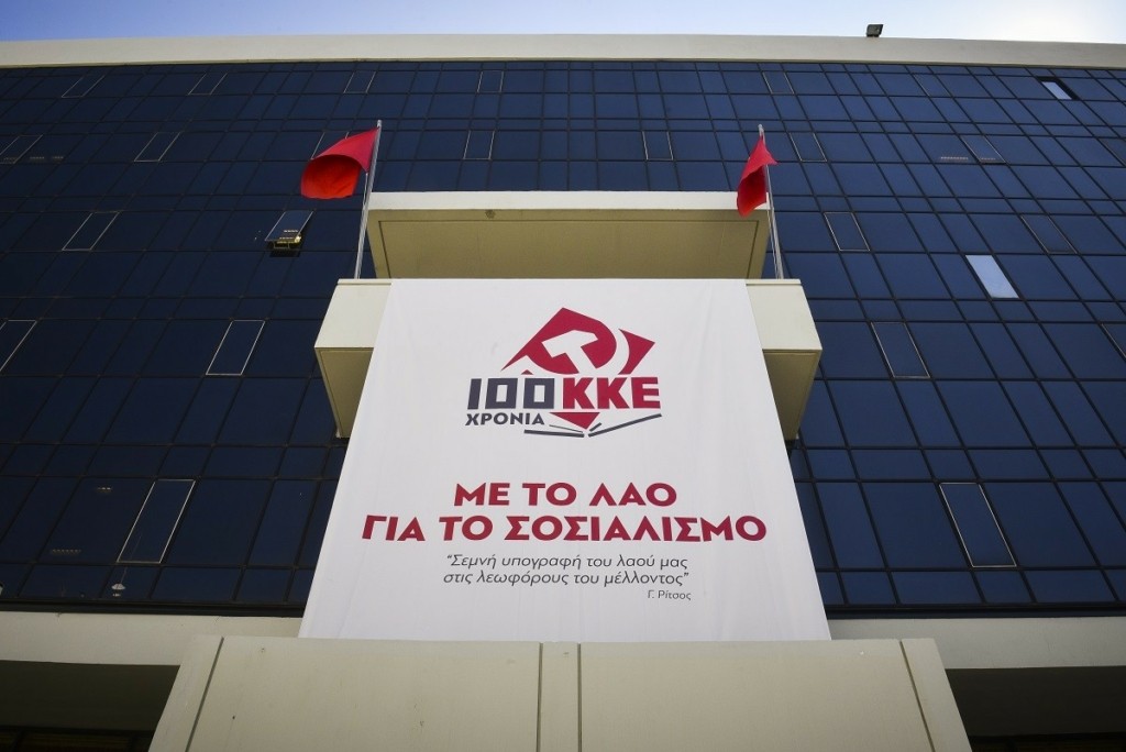 Καταγγελία ΚΚΕ για απρόκλητη επίθεση της αστυνομίας στα μέλη και τα στελέχη του στη Θεσσαλονίκη