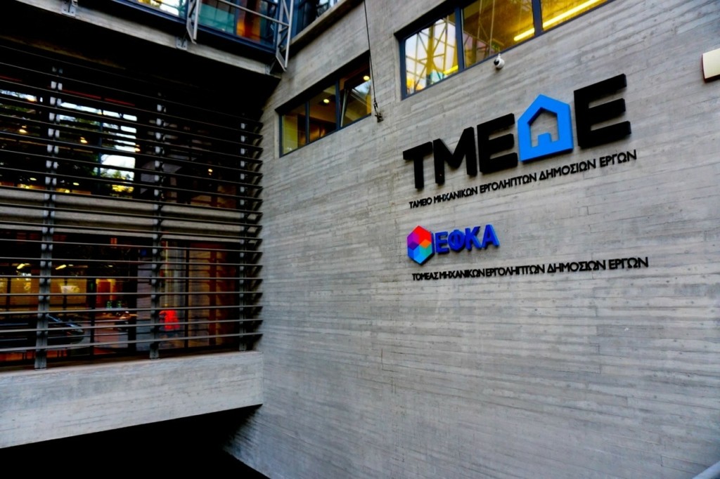 Καταβάλλεται το έκτακτο επίδομα προσωπικής διαφοράς