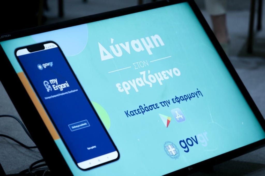 Ξεκινά η Ψηφιακή Κάρτα Εργασίας στις ΔΕΚΟ – Ποιους εργαζόμενους αφορά