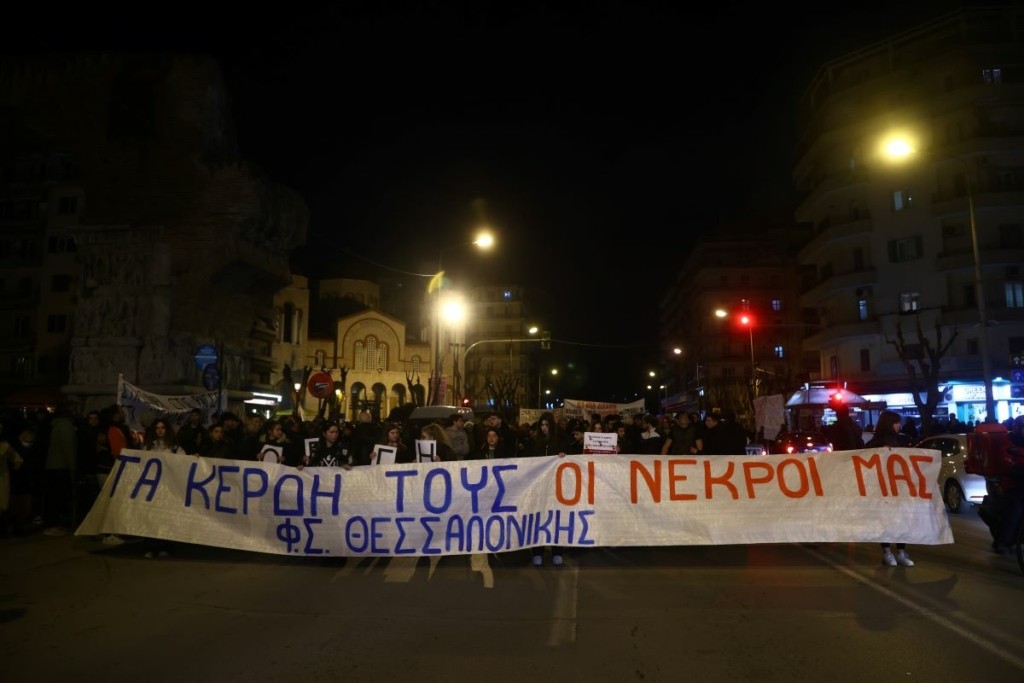 Επεισόδια στη Θεσσαλονίκη – Διαμαρτυρία στην Καμάρα για το δυστύχημα