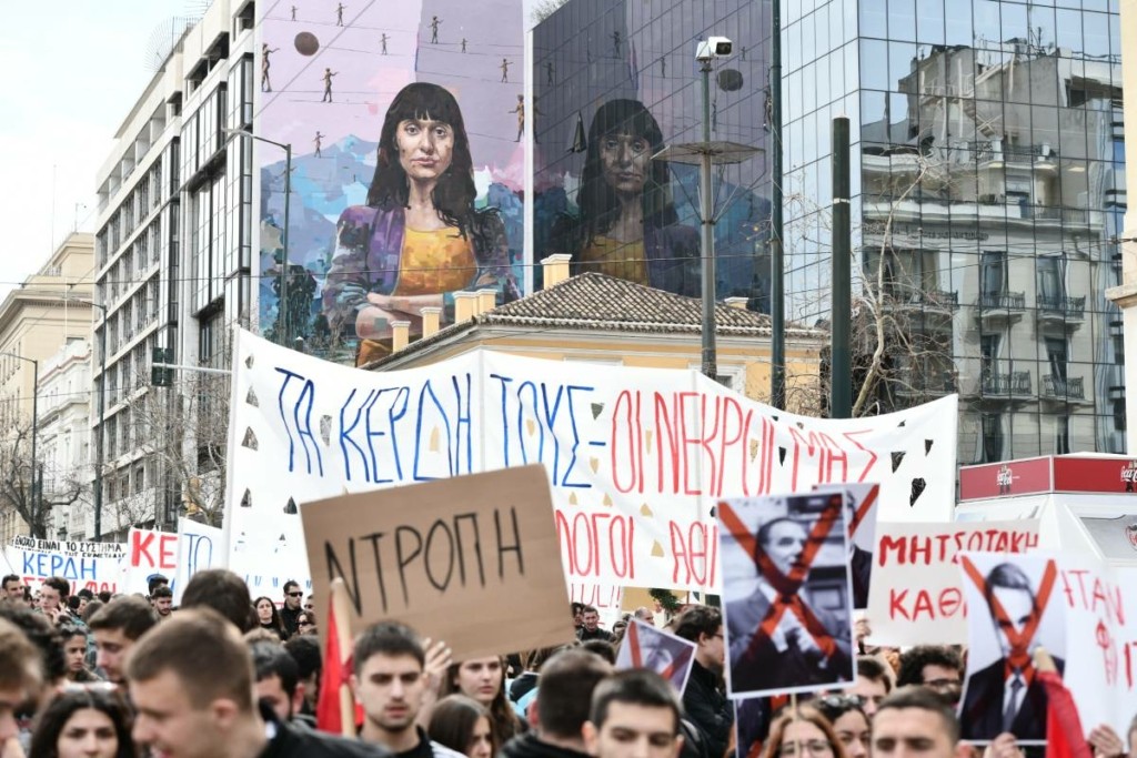 Νέο φοιτητικό συλλαλητήριο στο κέντρο της Αθήνας για τα Τέμπη