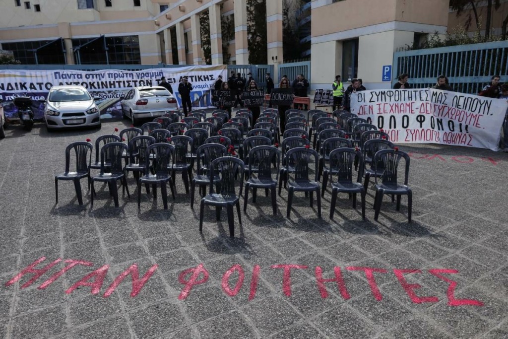 Διαμαρτυρία φοιτητών με 57 άδειες καρέκλες συμβολικά, έξω από το υπουργείο Μεταφορών (pics)