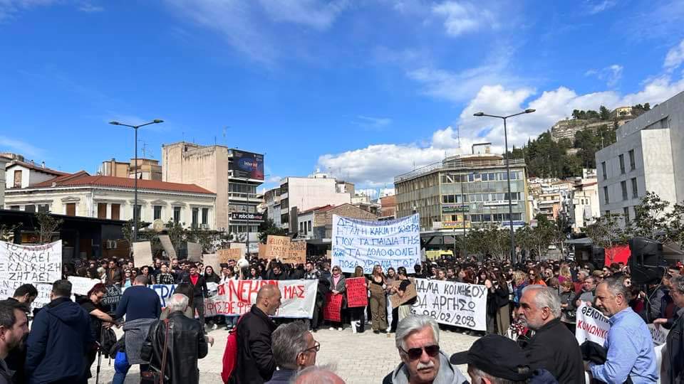 Μεγάλη συγκέντρωση διαμαρτυρίας και οργή λαού στη Λαμία