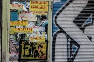 Λιγότερο προσιτή η στέγη για τα ελληνικά νοικοκυριά μεταξύ 2018-2021
