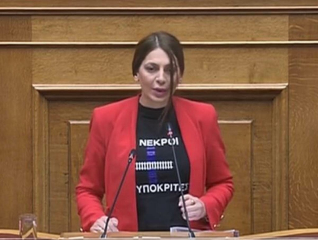 Με “αιχμηρό” μπλουζάκι η διαμαρτυρία της Μαρίας Απατζίδη στη Βουλή – “57 νεκροί, 156 Υποκριτές”