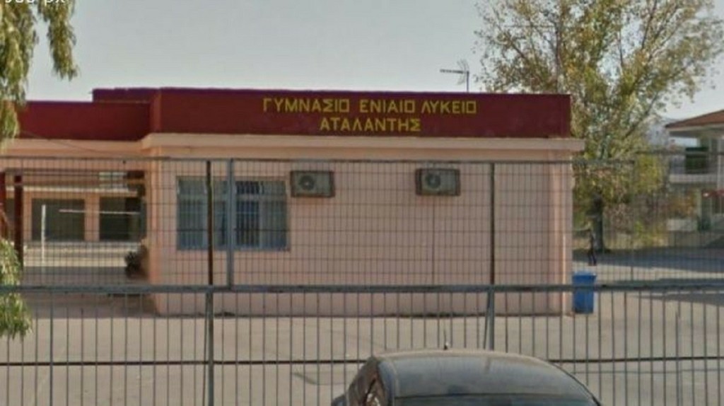 Πανικός με φάρσα για βόμβα σε σχολείο στην Αταλάντη