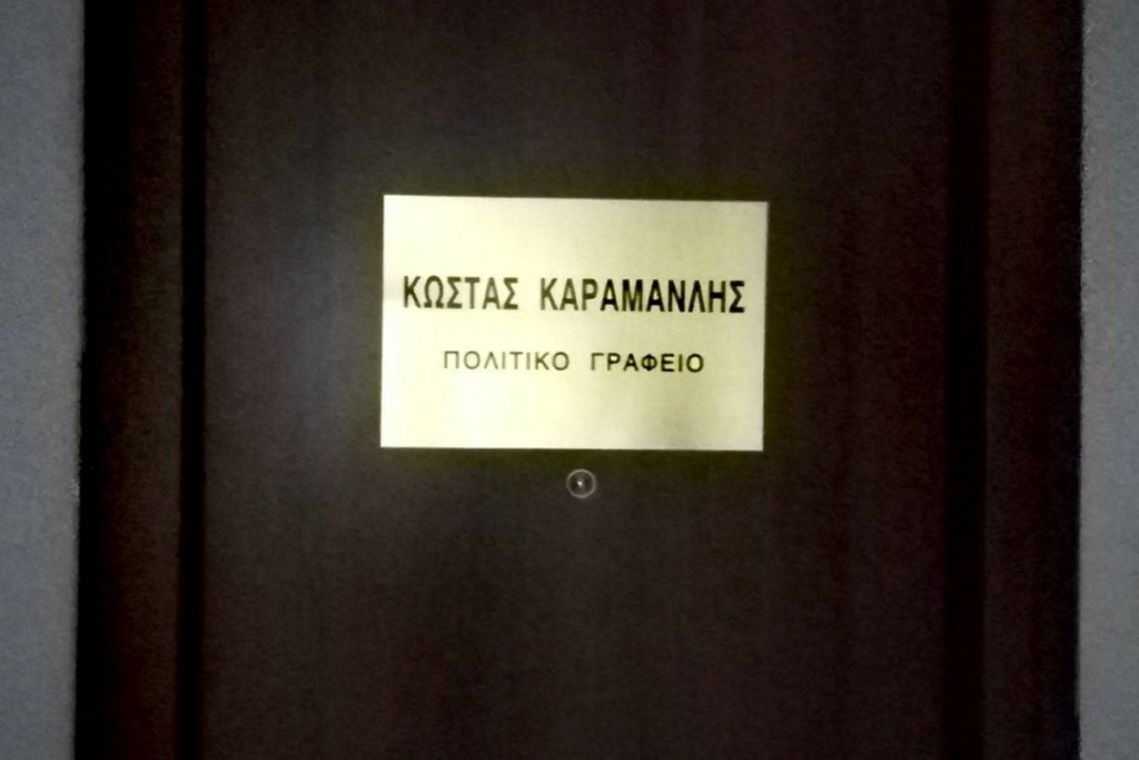 Παρέμβαση του Ρουβίκωνα στο πολιτικό γραφείο του Κώστα Καραμανλή