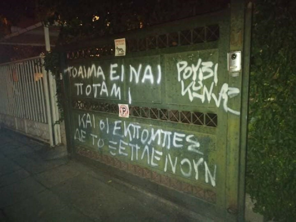 Παρέμβαση στο σπίτι του Θεοδωράκη για τη συνέντευξη Μητσοτάκη ο Ρουβίκωνας