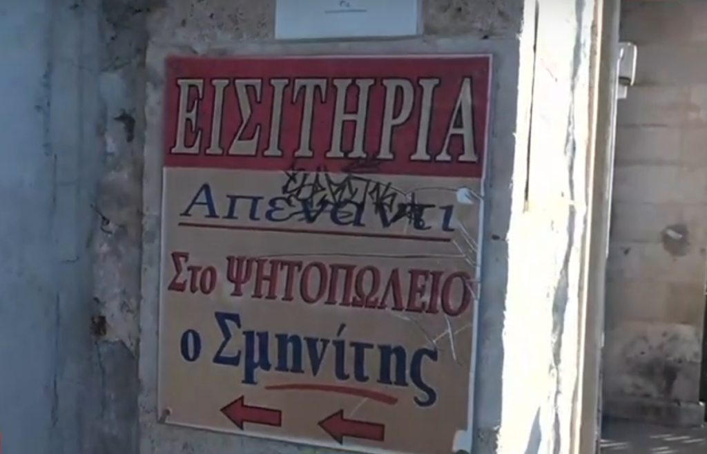 Σταθμός χωρίς σταθμάρχη και εισιτήρια από ψησταριά στην Δεκέλεια (vid)