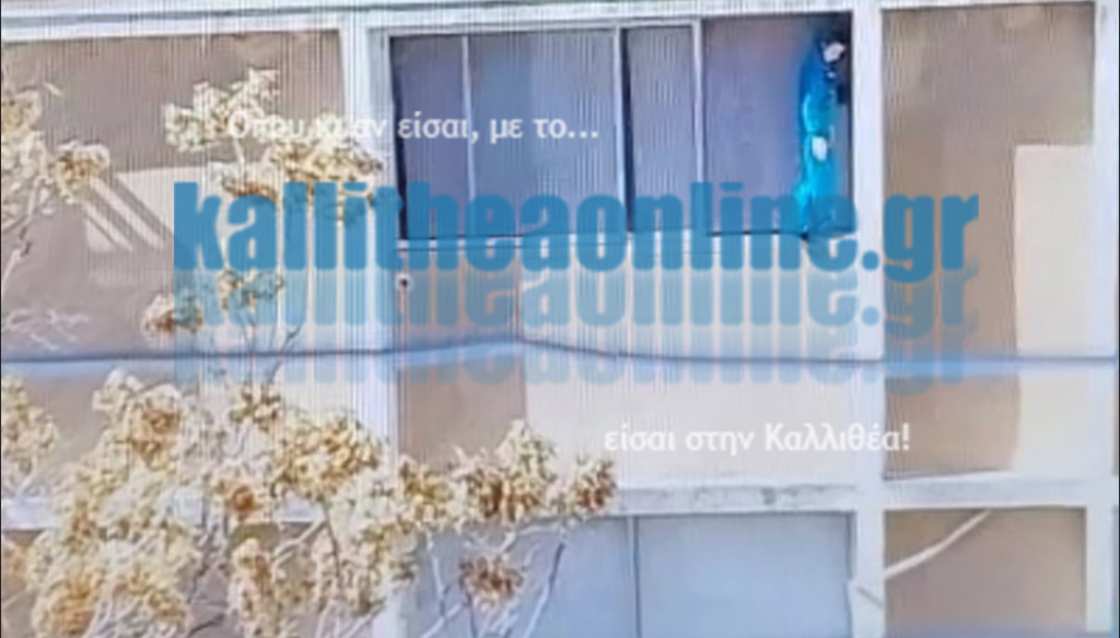 Εικόνες σοκ στην Καλλιθέα – Παιδί ΑμεΑ ακροβατεί στο περβάζι το 3ου ορόφου