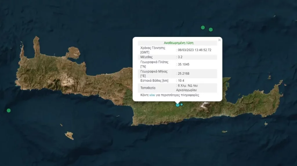 Σεισμός τώρα στο Αρκαλοχώρι στην Κρήτη – Αισθητός στο Ηράκλειο