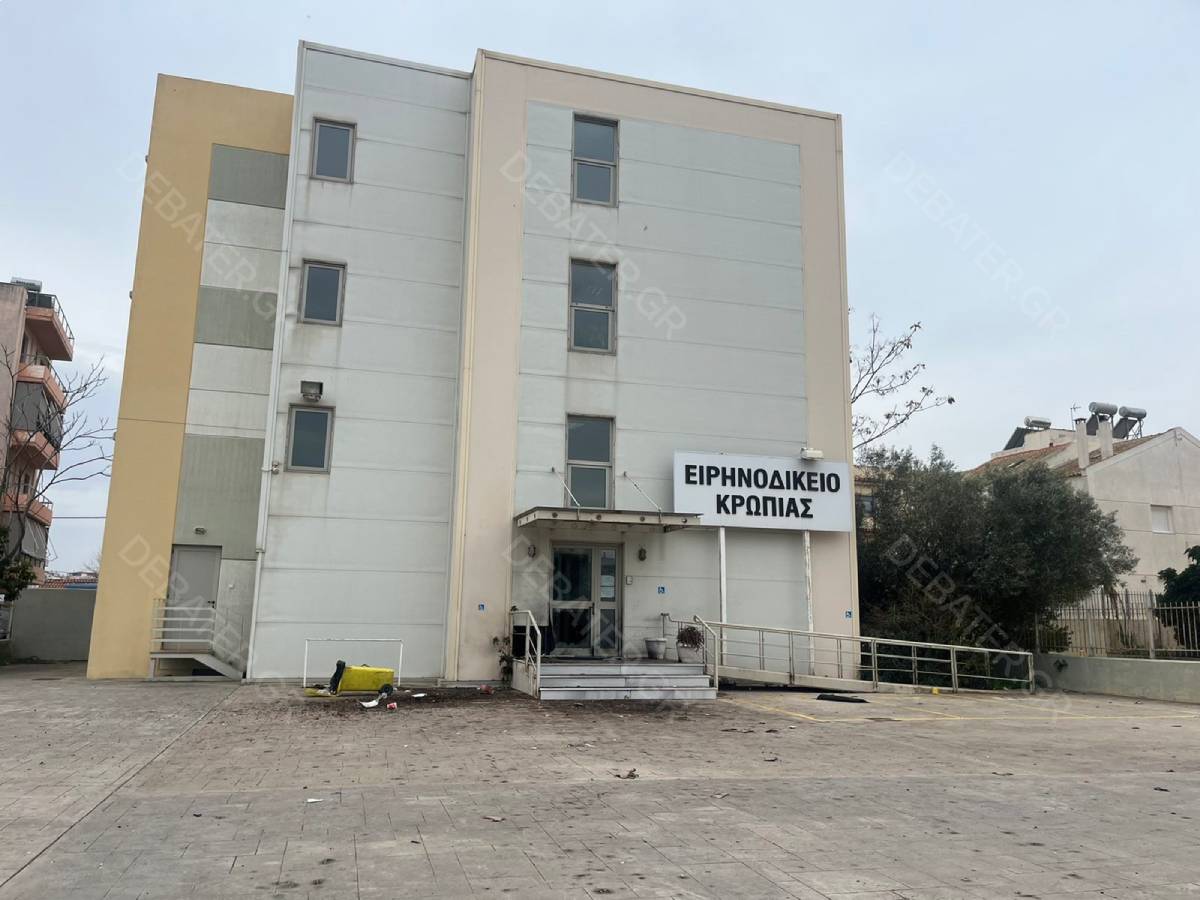 Κορωπί
