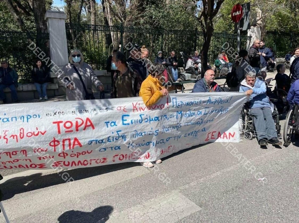 Συγκέντρωση διαμαρτυρίας των ανθρώπων με παραπληγία στο Μέγαρο Μαξίμου – Διακοπή κυκλοφορίας στη Βασιλίσσης Σοφίας