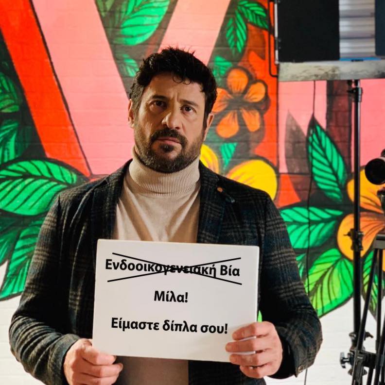 Η “υποκριτική” στάση του Γεωργούλη με το Me Too “έφερε” την καταγγελία – Κρανιοεγκεφαλικές κακώσεις δείχνουν ιατρικά έγγραφα