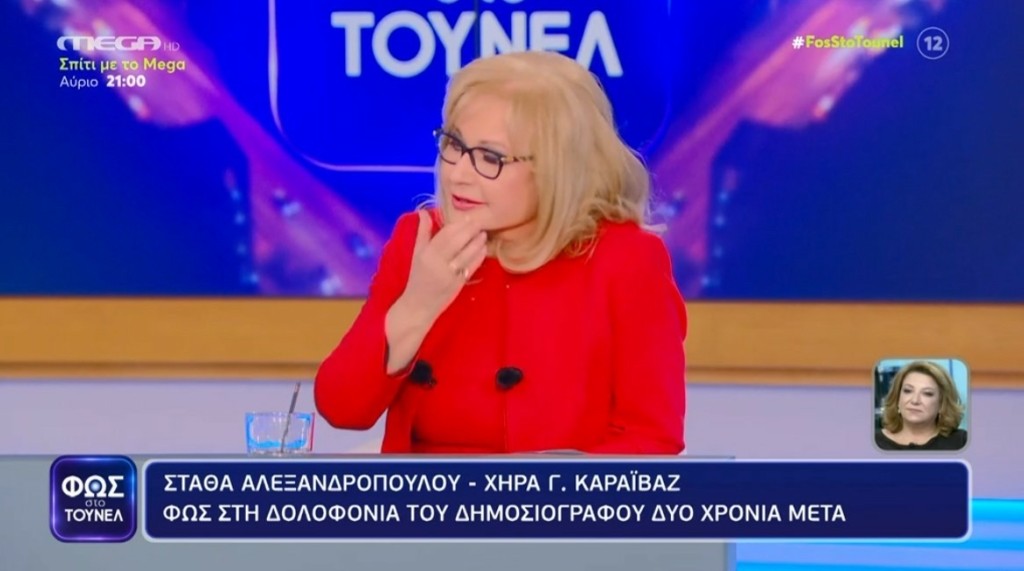 Φως στον Τούνελ: Λύγισε στον αέρα η Αγγελική Νικολούλη – Η παρέμβαση της συζύγου του Γιώργου Καραϊβάζ