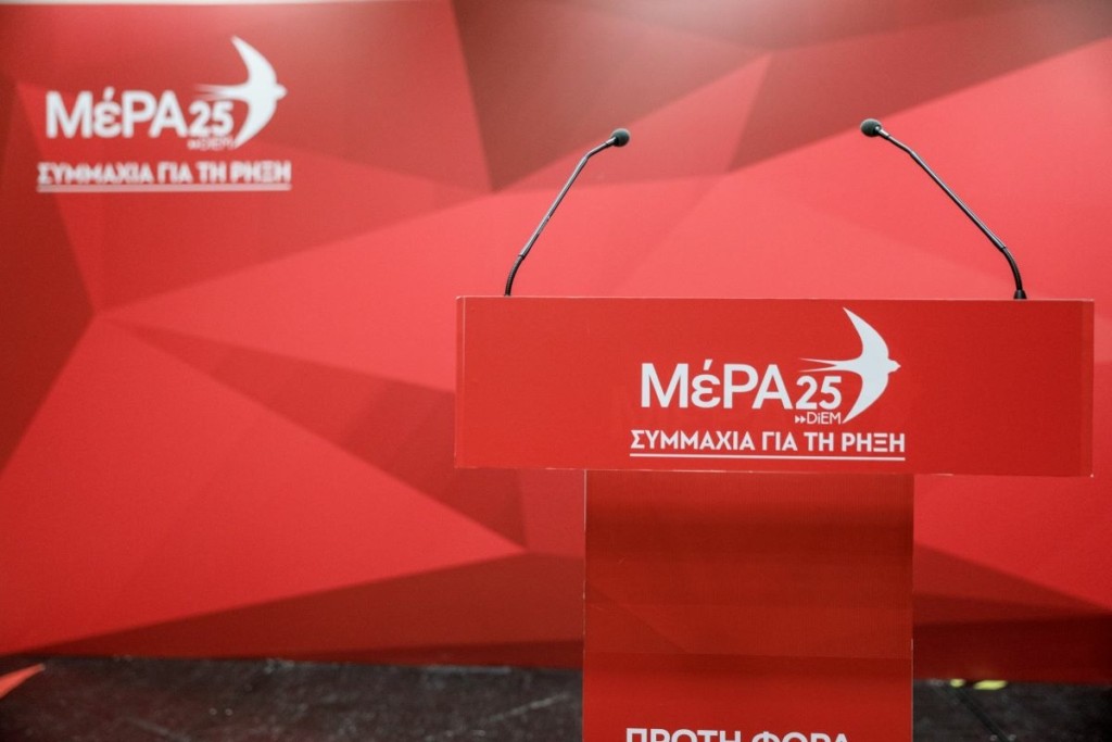 Μέρα25 για debate: “Όχι στους στημένους προκάτ μονολόγους”