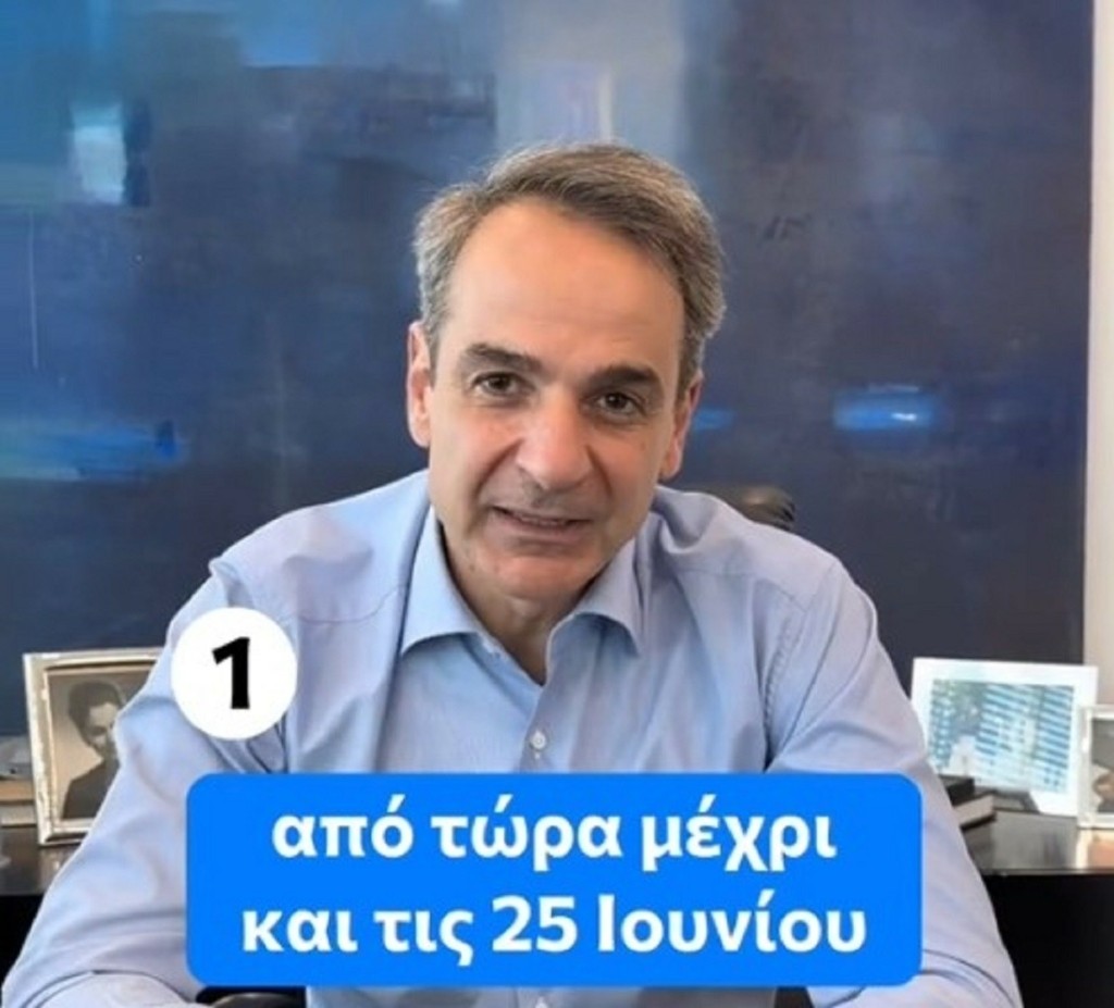 Νέο χτύπημα Μητσοτάκη στο TikTok – Το «όλα ξανά από την αρχή» και ο Πίνατ