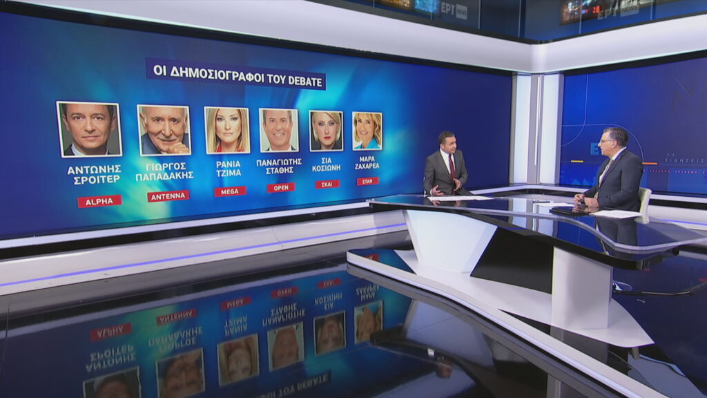 Αντίστροφη μέτρηση για το debate – Οι 6 δημοσιογράφοι ρυθμίζουν τις λεπτομέρειες – Το νέο στούντιο της ΕΡΤ (vid)