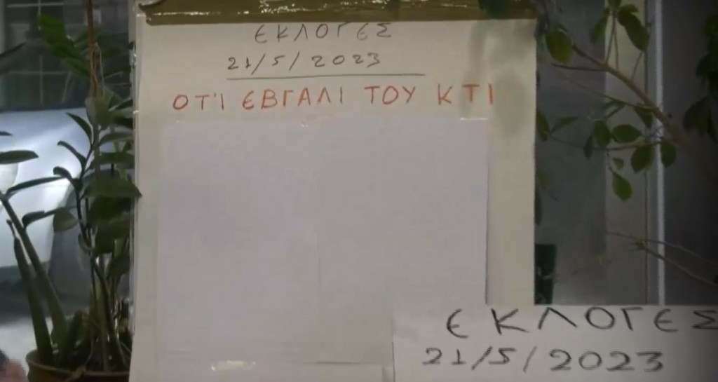 Εκλογές 2023: Εxit poll σε… φούρνο στην Κοζάνη – «Ό,τι έβγαλι του κτι»