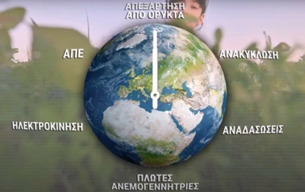 ΜέΡΑ25 για περιβάλλον και κλιματική κρίση – “Όλα μπορούν να είναι αλλιώς”