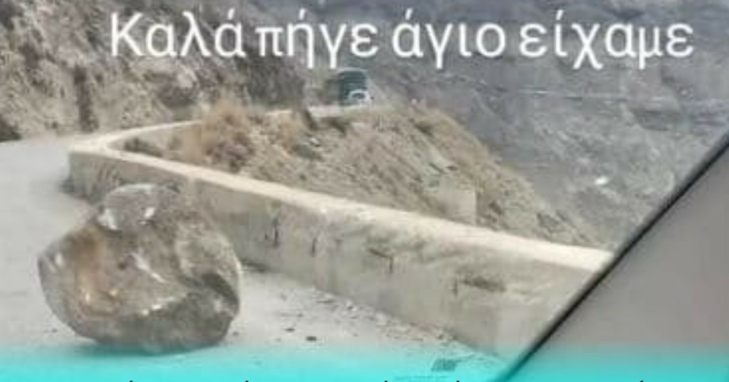 Άγιο είχαν στη Σαντορίνη – Βράχος έπεσε στη μέση του δρόμου (pics)