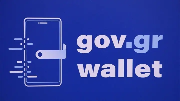 Ο Προσωπικός Αριθμός τώρα στο Gov.gr Wallet