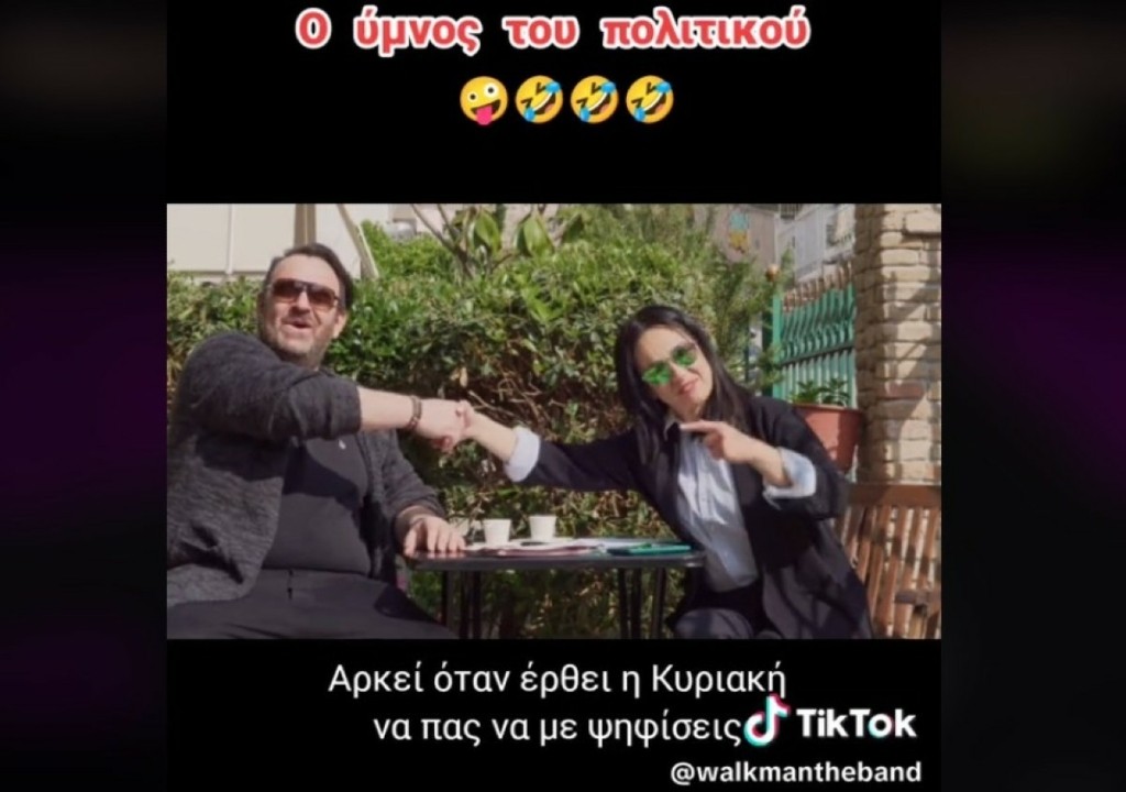 Εκλογές 2023: Ο “ύμνος” του πολιτικού που έγινε viral στο TikTok