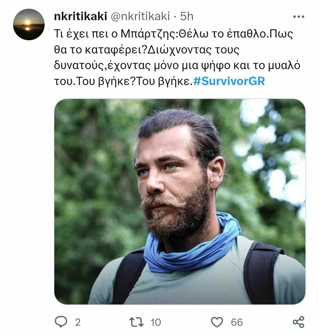 Νίκος Μπάρτζης