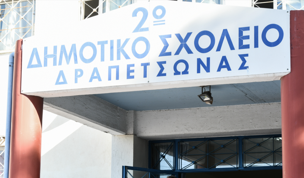 Εκλογές 2023: Δυσοσμία “πνίγει” εκλογικό κέντρο στη Δραπετσώνα