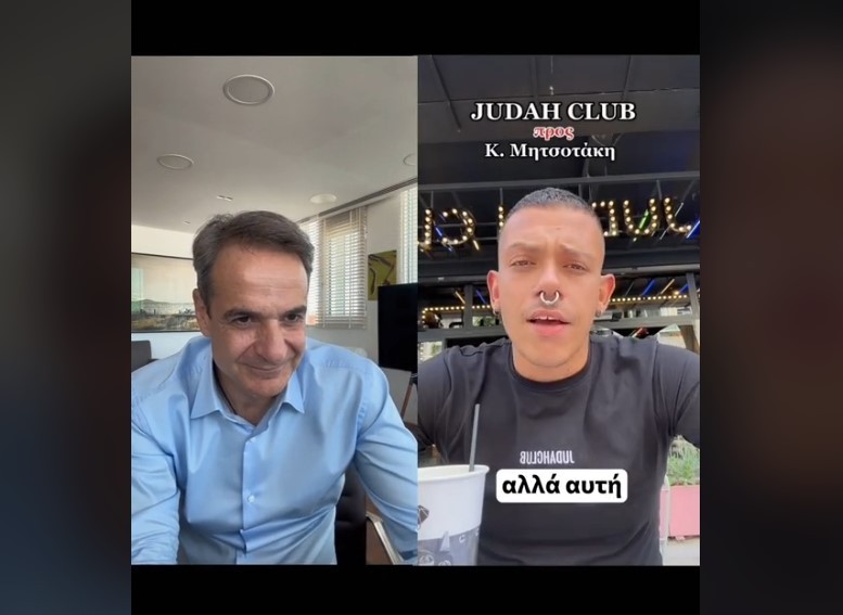 Μητσοτάκης στο TikTok: Απαντά σε νέο επιχειρηματία και υπόσχεται… «haul με ολόσωμη φόρμα» (vid)