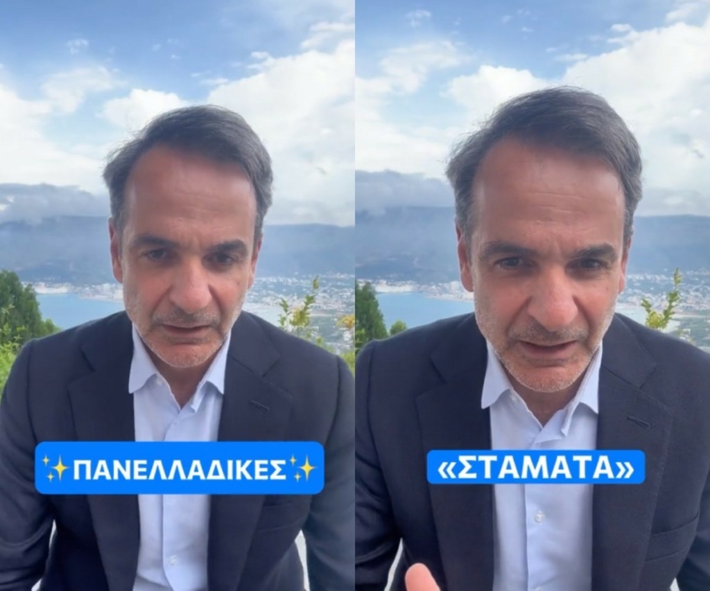 Κυριάκος Μητσοτάκης: Αυτοτρολάρεται στο TikTok για τις Πανελλήνιες – “Δεν σας εύχομαι καλή επιτυχία”