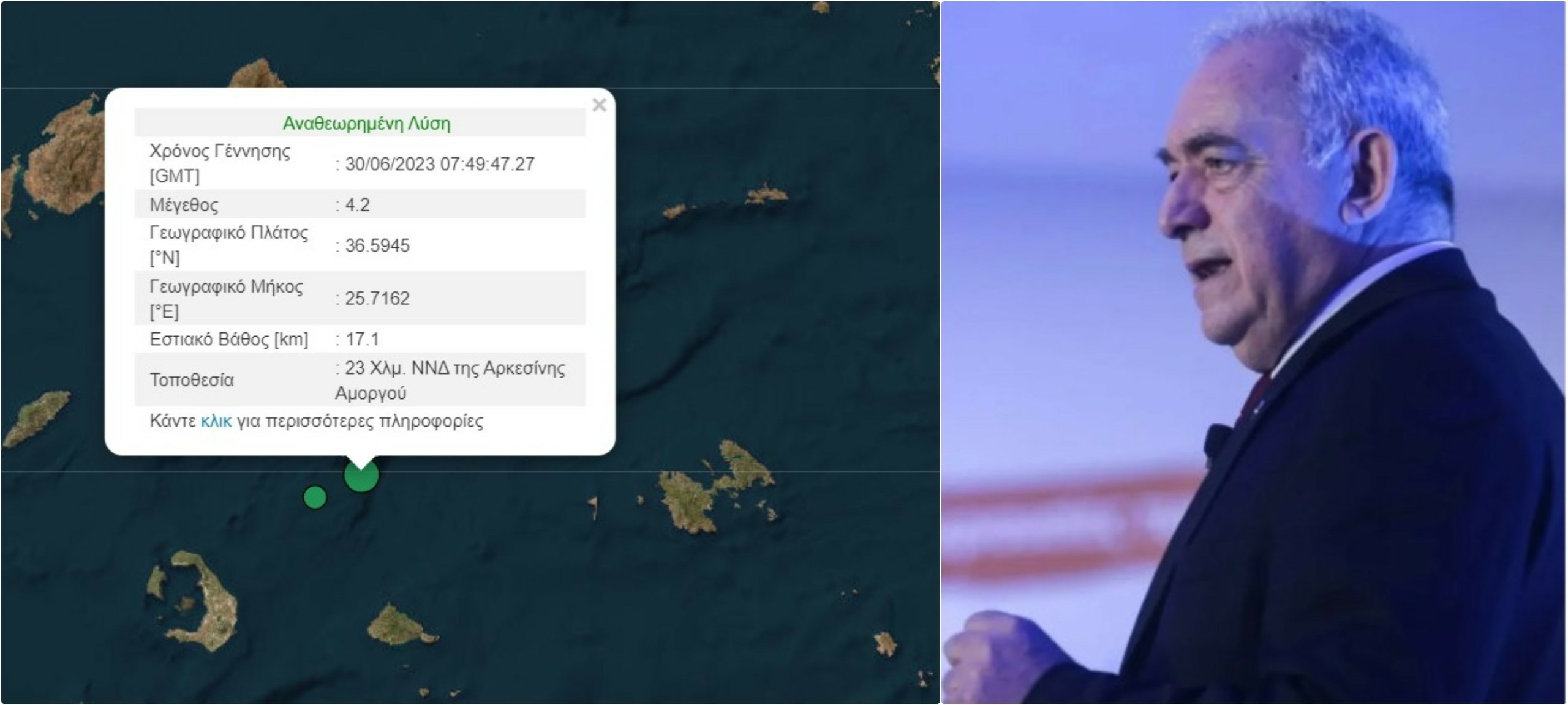 Έντονα αισθητός ο σεισμός σε Σαντορίνη και Αμοργό – Ο Ευθύμης Λέκκας στο DEBATER: “Γνωστή η επιφάνεια, είχε δώσει 7,5 Ρίχτερ το 1956”
