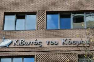 Κιβωτός του Κόσμου: Αρχίζει σήμερα η δίκη του πατέρα Αντώνιου για ασέλγεια σε ανήλικους