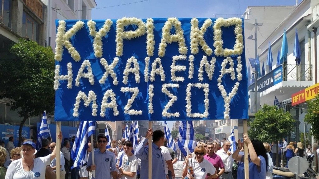 Υποδοχή… star για τον Κυριάκο Μητσοτάκη στην Πάτρα με στρωμένα… βάγια στους δρόμους (pics)