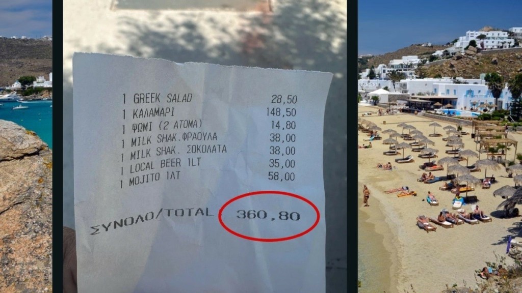 Καταγγελία τουρίστα για αισχροκέρδεια στη Μύκονο – Πλήρωσε 360 ευρώ για φαγητό