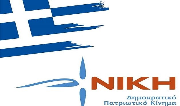 Εκλογές 2023 – ΝΙΚΗ: Αυτός είναι ο επικεφαλής του ψηφοδελτίου Επικρατείας