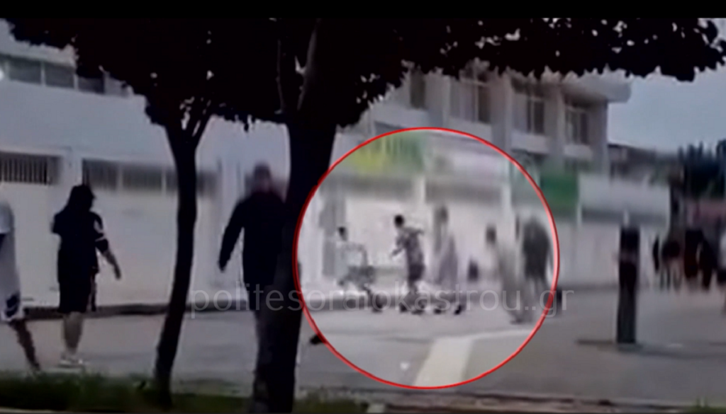Άγρια συμπλοκή μεταξύ ανηλίκων στο Ωραιόκαστρο – Ξύλα, μπουνιές και κλωτσιές