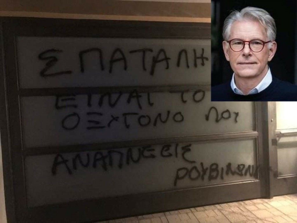 Σπύρος Πνευματικός: Μέλη του Ρουβίκωνα έγραψαν συνθήματα στο σπίτι του στην Κηφισιά – “Σπατάλη είναι το οξυγόνο που αναπνέεις”