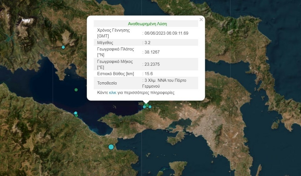 Σεισμός 3,2 Ρίχτερ στην Αττική
