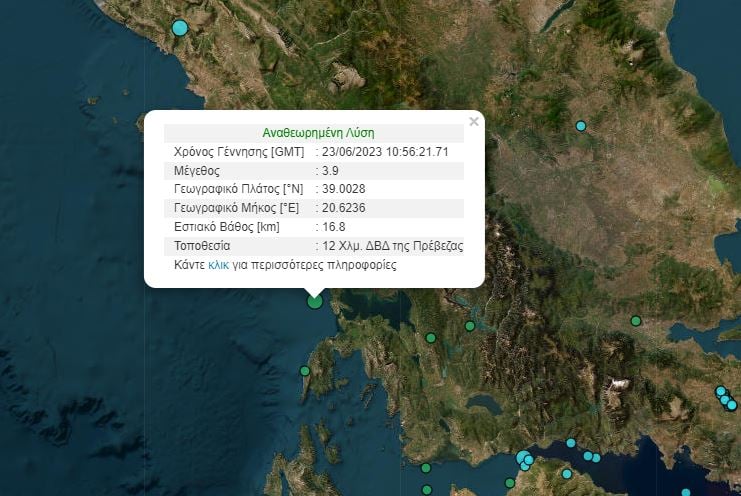 Σεισμός 3,9 Ρίχτερ κοντά στην Πρέβεζα