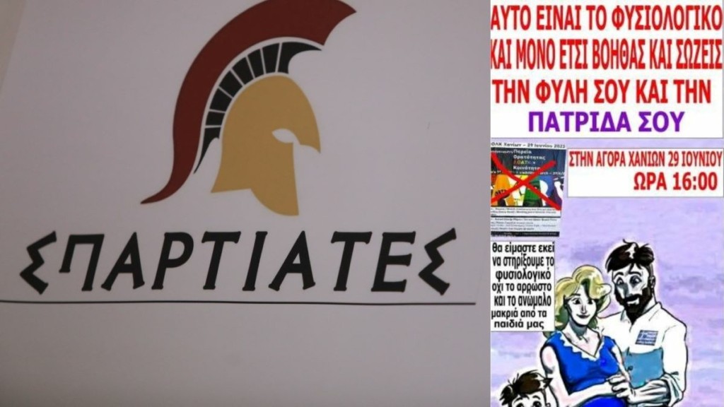 Σπαρτιάτες: “Ψεύτικο το προφίλ με την αφίσα για αντι-pride διαδήλωση”